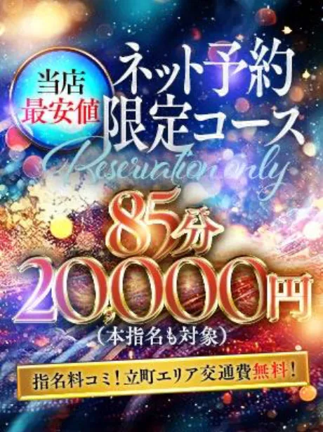 あんなエススタイルクラブ