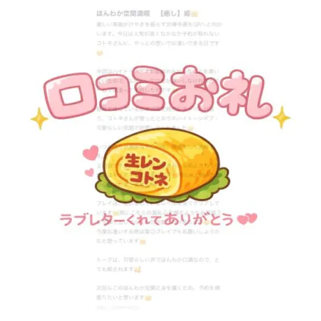 コトネ人妻生レンタルーNTRー