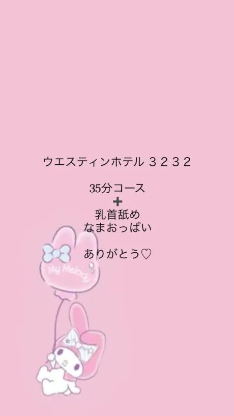 体験入店 ほむら3年H組