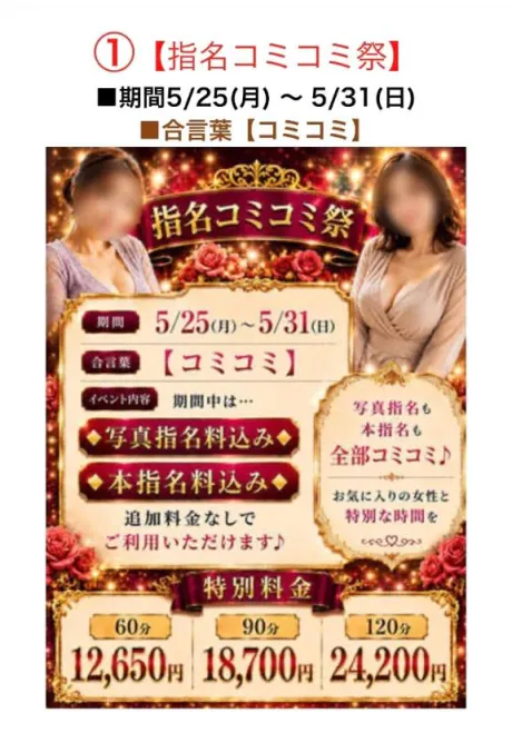 のぞみ☆弘前青森･弘前人妻デリヘル桃屋
