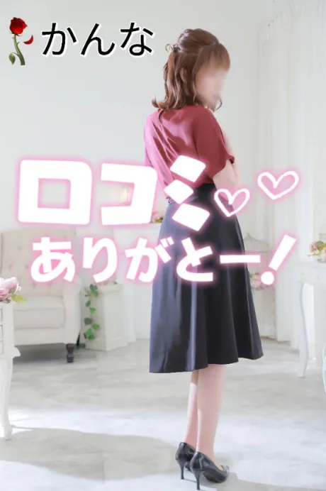 【お礼写メ日記】❤️/かんな