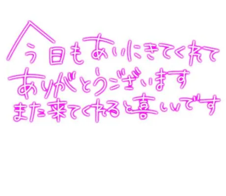 みさきおばさんの店　FC　古川店