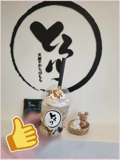 とろ～～り♡/ほのか