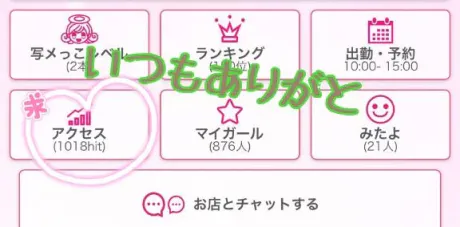 たかえおばさんの店　FC　古川店