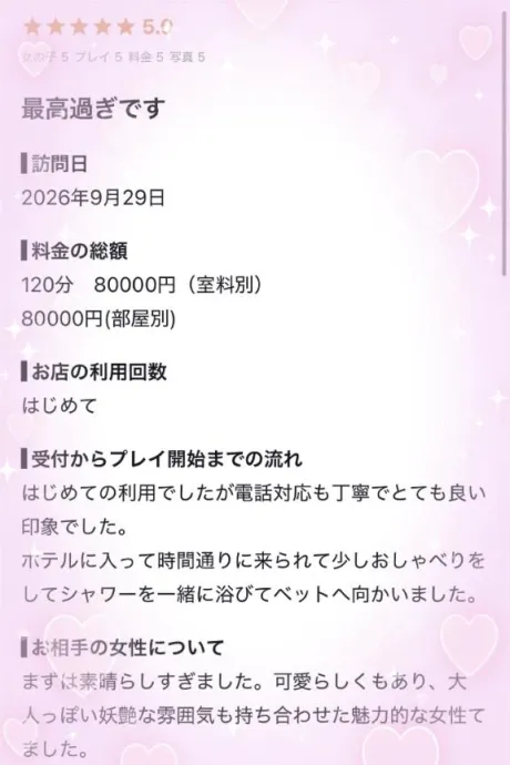 咲(えみ)グランドオペラ福岡