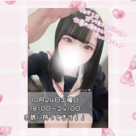 🌷明日🌷/体験入店 うみ