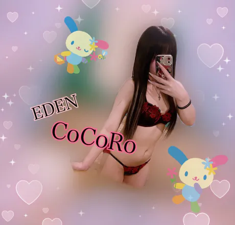 ココロ【EDENコース】青森・弘前出勤EDEN