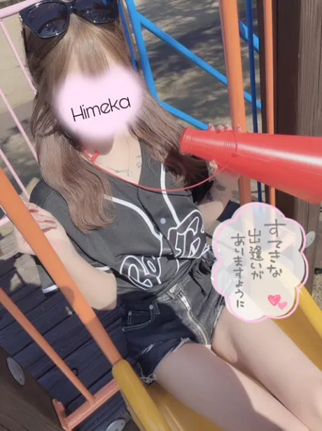 濃厚えち♡♡/新人ひめか