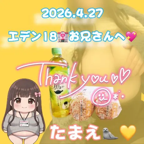 ❤️元バスケ部🏀のおちり🍑❤️/たまえ