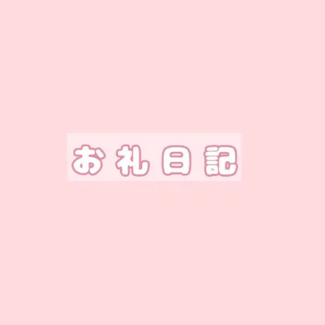 にな【青森産美女のエッチな顔】L’ Amomr（ラムール）～青森～