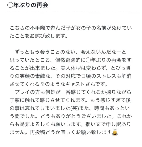 📝 ○年ぶりの再会。時を超えて、なぎは現る/なぎ【青森弘前五所】