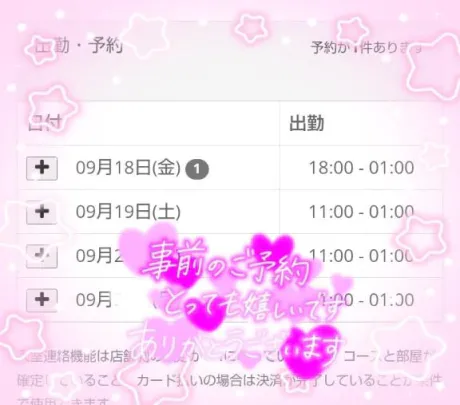 なつみのブログ 嬉しい💓‪
