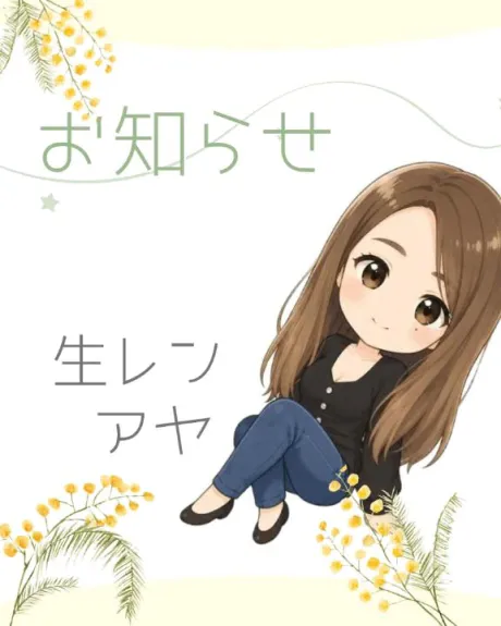 06/02 21:00アヤ