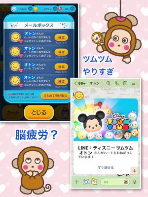 脳疲労？/よしえ 奥様