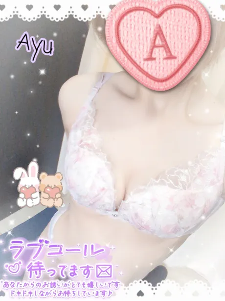 あゆ人妻洗体倶楽部