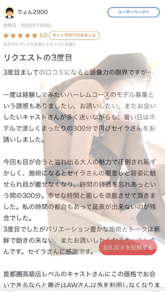 🩷😍🩷【お礼写メ日記】