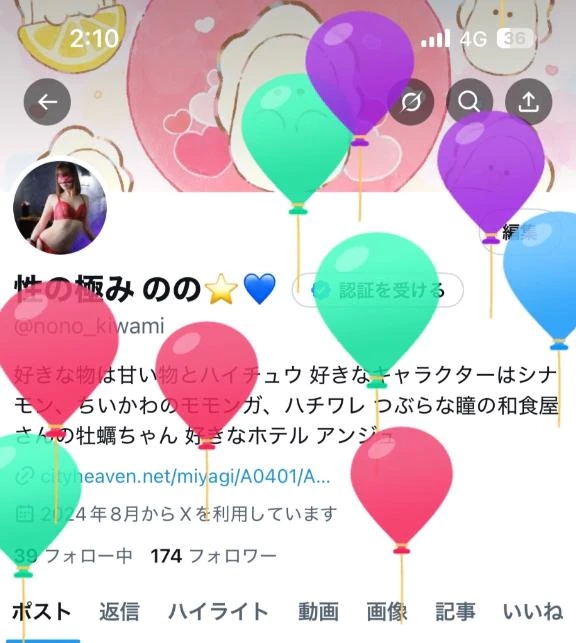 無事に！！