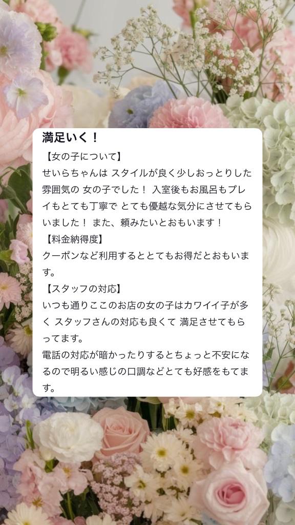 【お礼写メ日記】