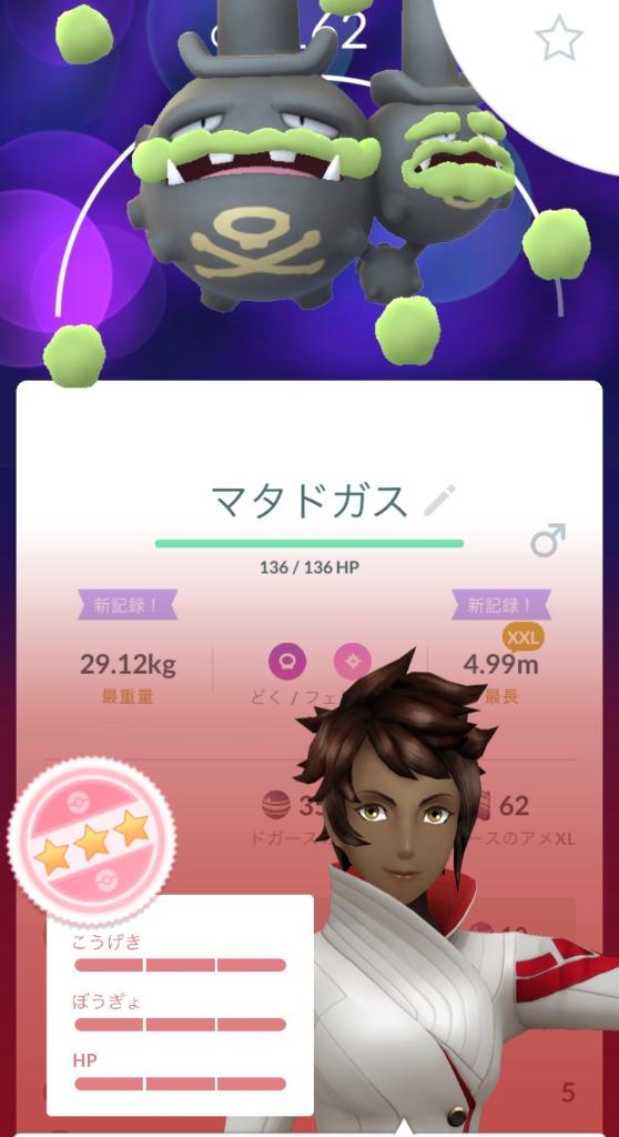 [定期]ポケモンGO👏