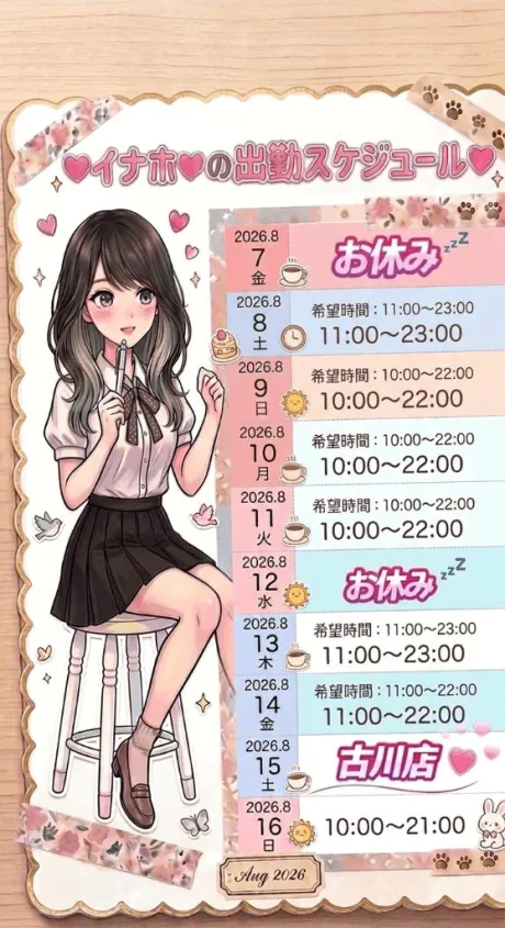 イナホ人妻生レンタルーNTRー