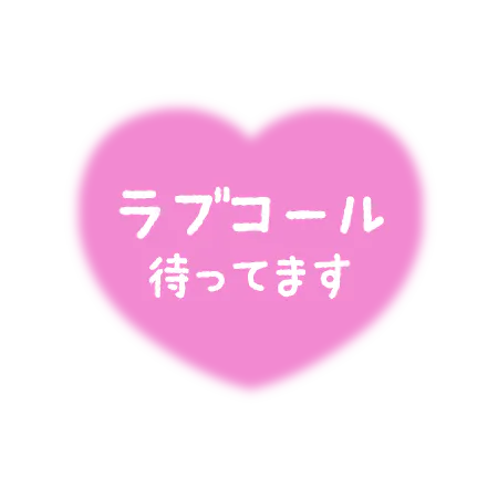 残り1枠！！/9/8業界初♡うみ♡