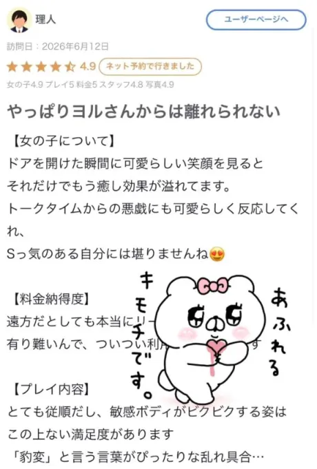 ヨル人妻生レンタルーNTRー