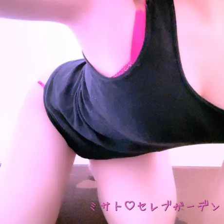 ミサトセレブガーデン