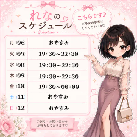 ご参考にしてくださいね✨/業界初れな【青森】
