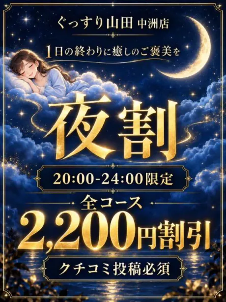 お得 ☪︎*｡꙳/ねね