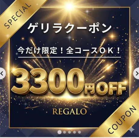 琉衣（るい）REGALO 久留米店