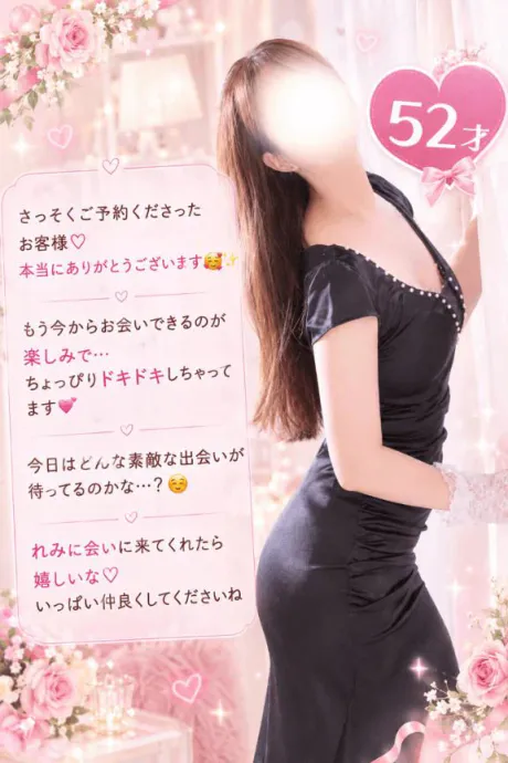 れみおばさんの店　仙台FC