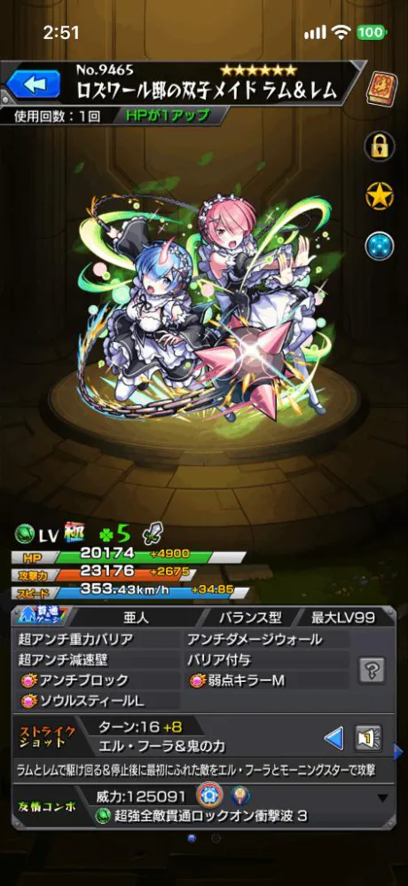 ゆうのブログ またまた当たった🥰