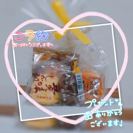 お礼 💌/ゆいサン