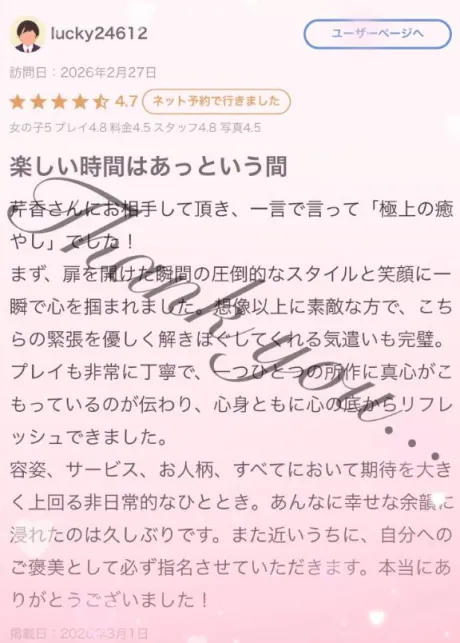 芹香(せりか)グランドオペラ福岡