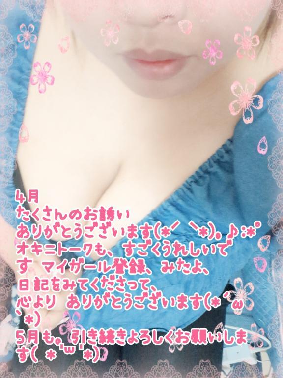 4月も💕ありがとうございます(*´³`*) ㄘゅ💕