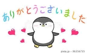 相川（あいかわ）のブログ お礼🌟