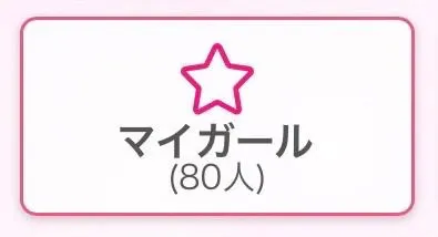 ゆかり宮城仙南ちゃんこ