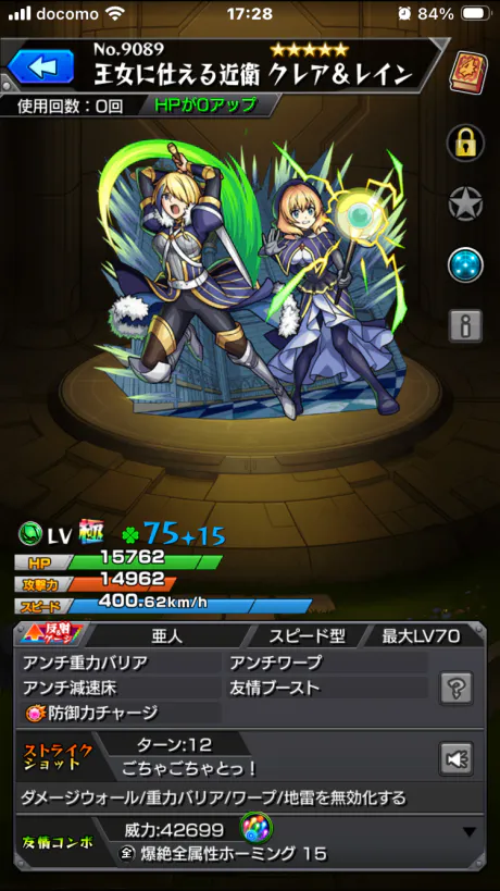 新人らんMA CHERIE（マ シェリ）