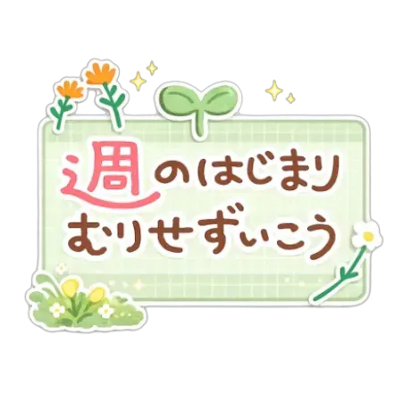 出勤🚗/業界初まりん(弘前)