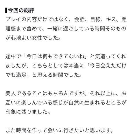 【お礼写メ日記】EchoRaven様へ
