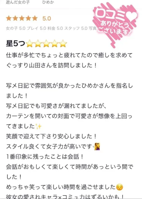 ひめかたっぷりHoney oil SPA