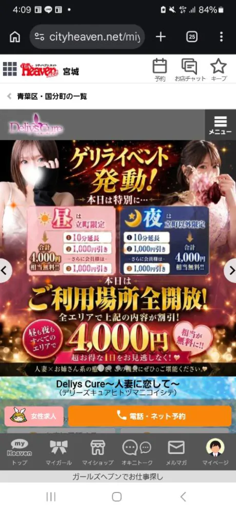 新人　ももデリヘルで遊ぼう!!-仙台店-