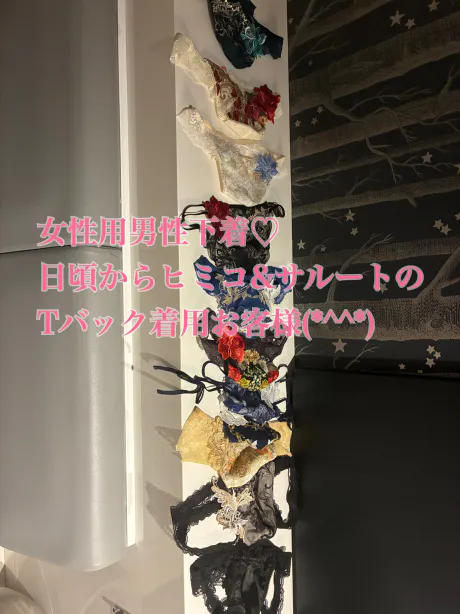 お題：お気に入りの下着のメーカー教えてください！/SM嬢 はずき