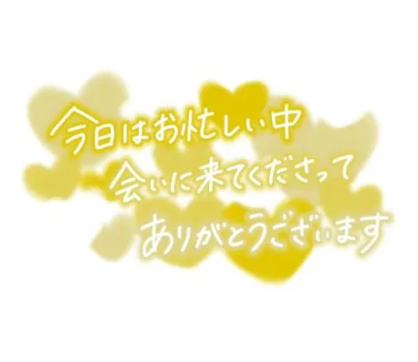 ありがとうございます😊/ケイコ