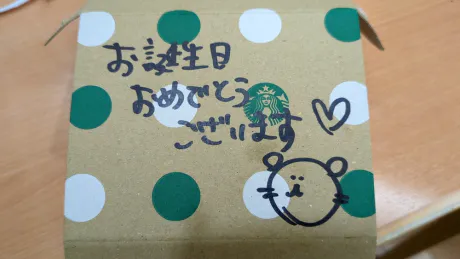 実は先日… /しょうこ