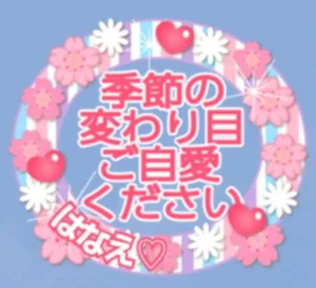華恵-はなえ-人妻倶楽部　花椿盛岡店