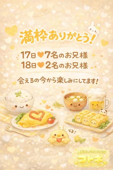 コトネ人妻生レンタルーNTRー