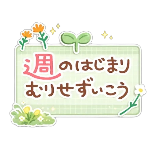 出勤🚗/業界初まりん(弘前)