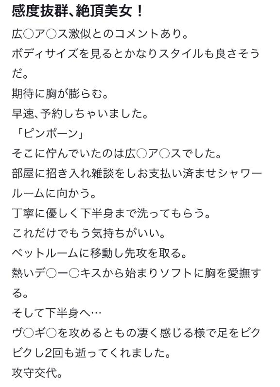 クチコミ❗️❗️/雛奈-ひいな-