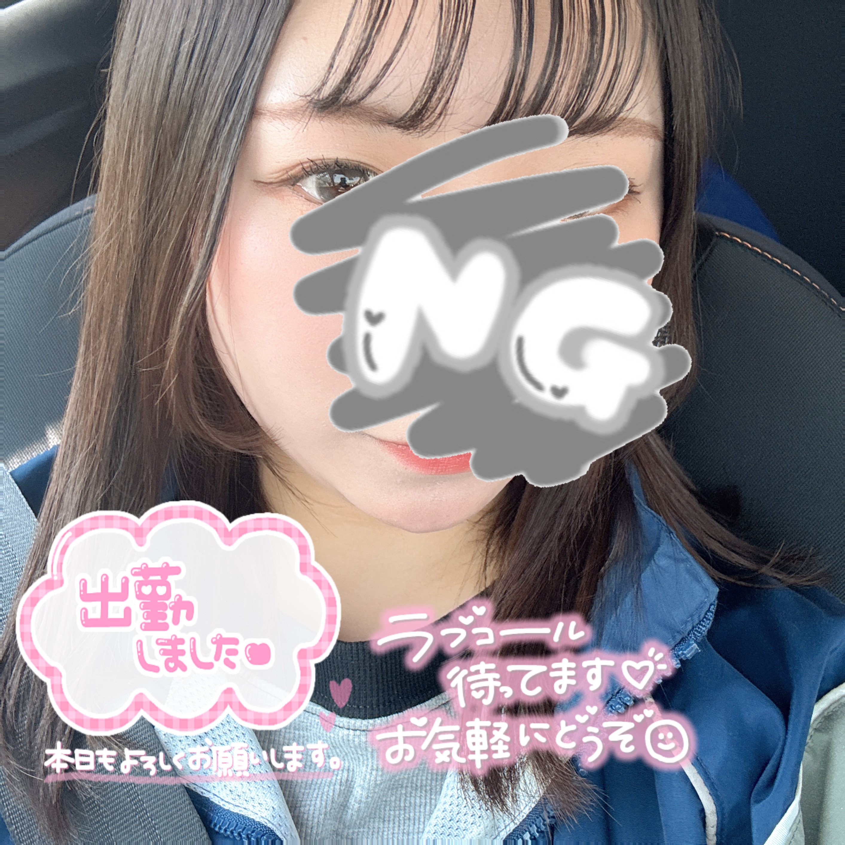 出勤しました！